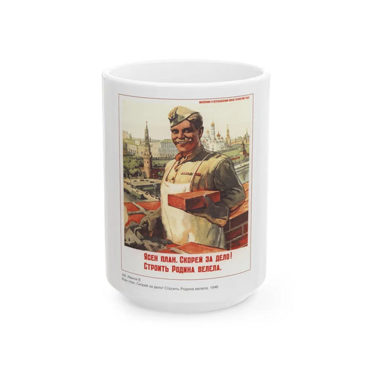 Soviet Era Poster 566 - White Coffee Mug-15oz-Go Mug Yourself