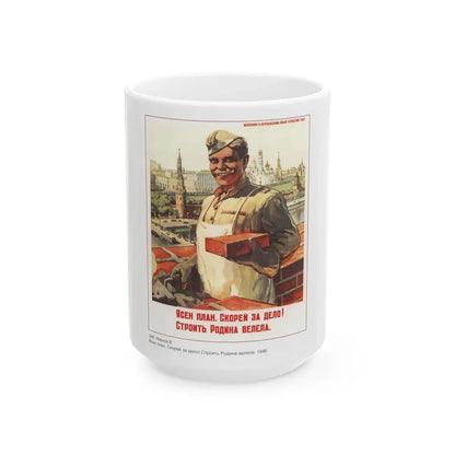 Soviet Era Poster 566 - White Coffee Mug 15oz - Go Mug Yourself