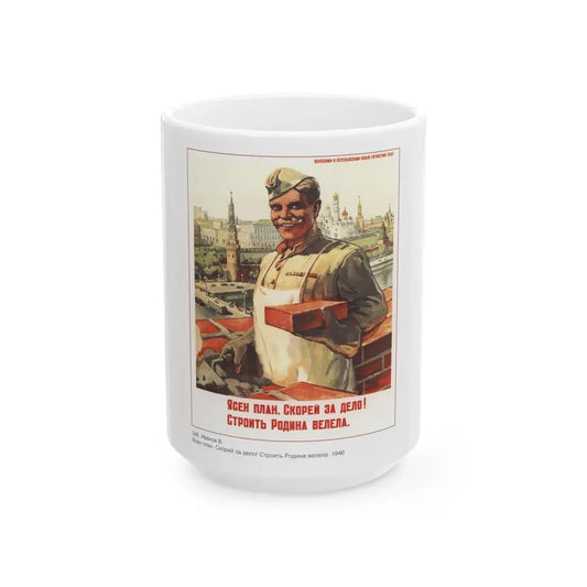 Soviet Era Poster 566 - White Coffee Mug 15oz - Go Mug Yourself