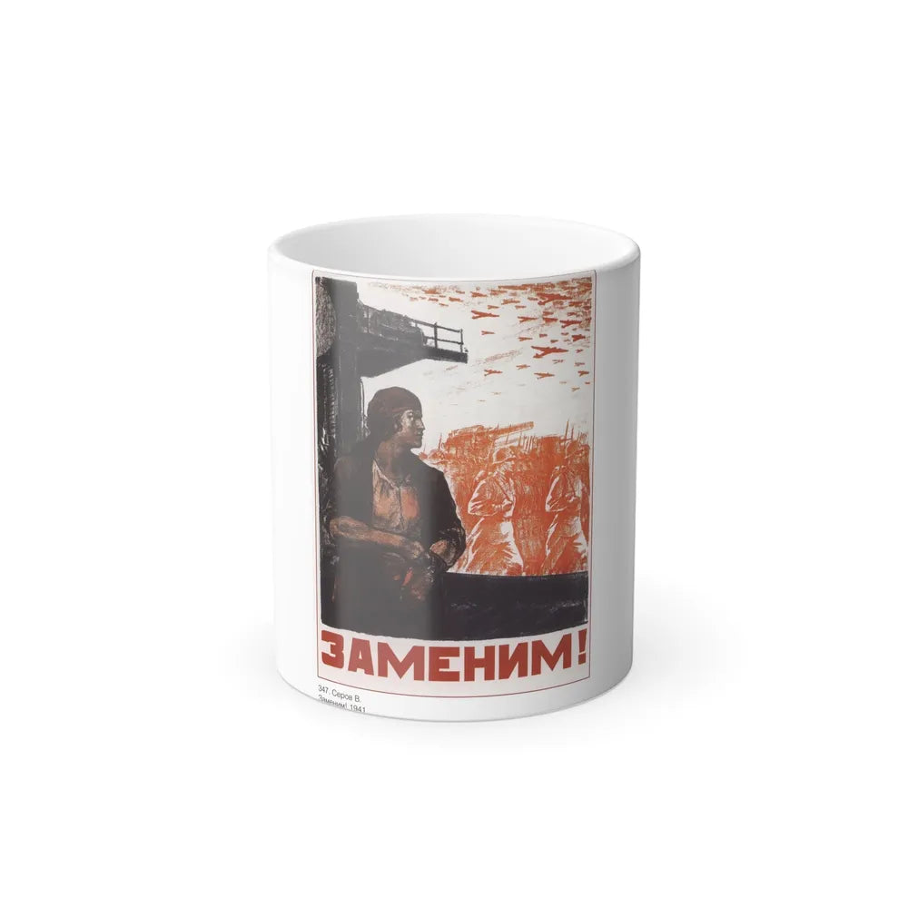 Soviet Era Poster 567 - Color Changing Mug 11oz-11oz-Go Mug Yourself