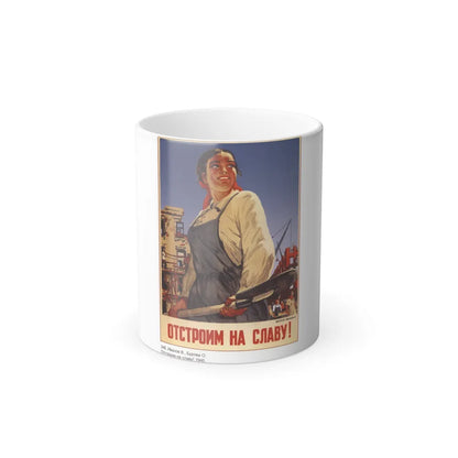 Soviet Era Poster 568 - Color Changing Mug 11oz-11oz-Go Mug Yourself