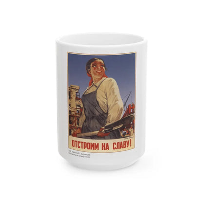 Soviet Era Poster 568 - White Coffee Mug-15oz-Go Mug Yourself