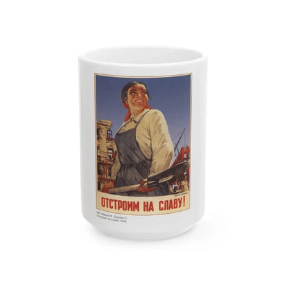 Soviet Era Poster 568 - White Coffee Mug 15oz - Go Mug Yourself
