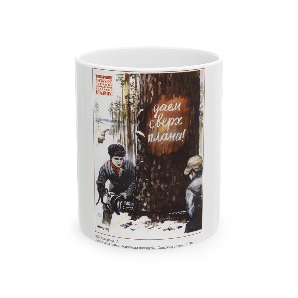 Soviet Era Poster 569 - White Coffee Mug-11oz-Go Mug Yourself