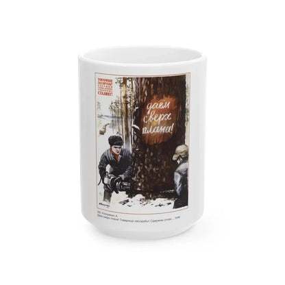 Soviet Era Poster 569 - White Coffee Mug 15oz - Go Mug Yourself