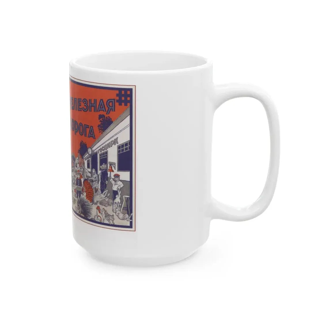 Soviet Era Poster 57 - White Coffee Mug - Go Mug Yourself