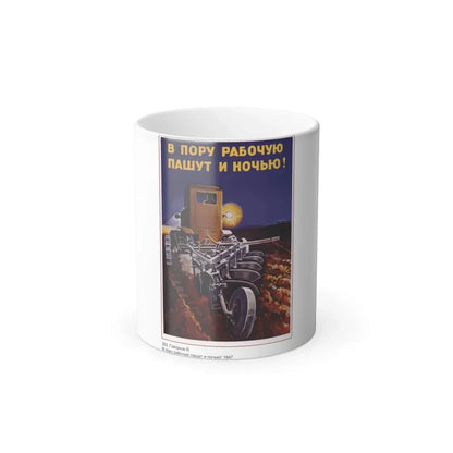 Soviet Era Poster 570 - Color Changing Mug 11oz 11oz - Go Mug Yourself