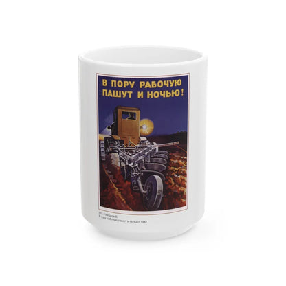 Soviet Era Poster 570 - White Coffee Mug-15oz-Go Mug Yourself