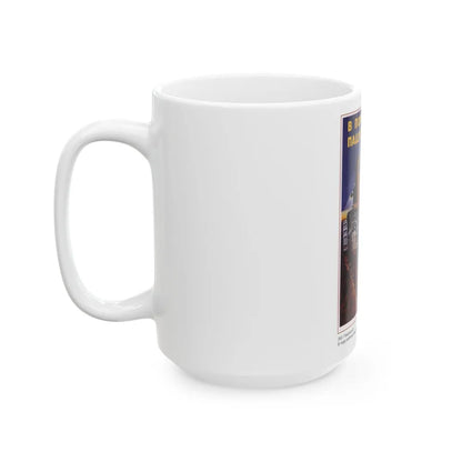 Soviet Era Poster 570 - White Coffee Mug-Go Mug Yourself