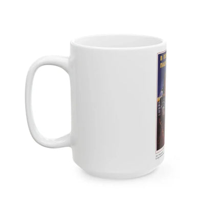 Soviet Era Poster 570 - White Coffee Mug - Go Mug Yourself