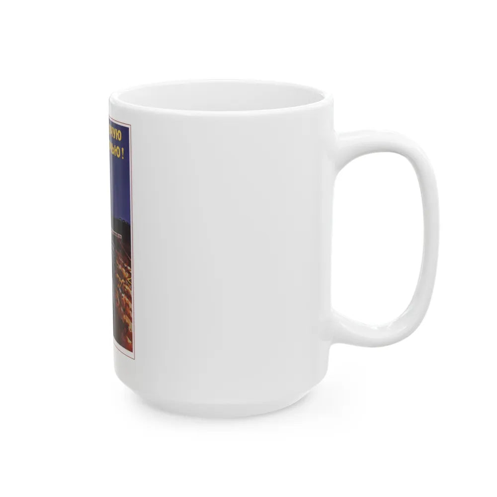 Soviet Era Poster 570 - White Coffee Mug-Go Mug Yourself