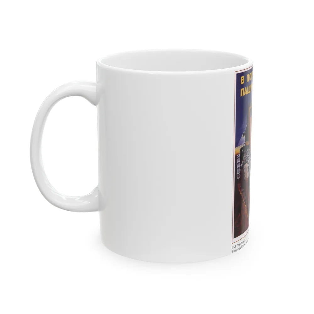 Soviet Era Poster 570 - White Coffee Mug-Go Mug Yourself