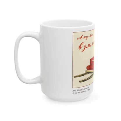 Soviet Era Poster 571 - White Coffee Mug-Go Mug Yourself