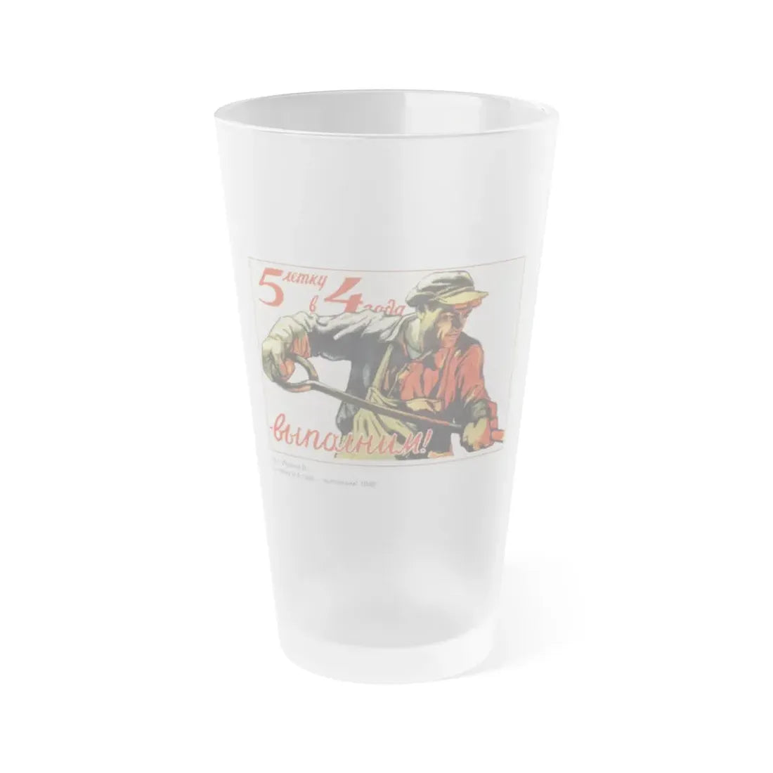 Soviet Era Poster 572 - Frosted Pint Glass 16oz Default Title - Go Mug Yourself