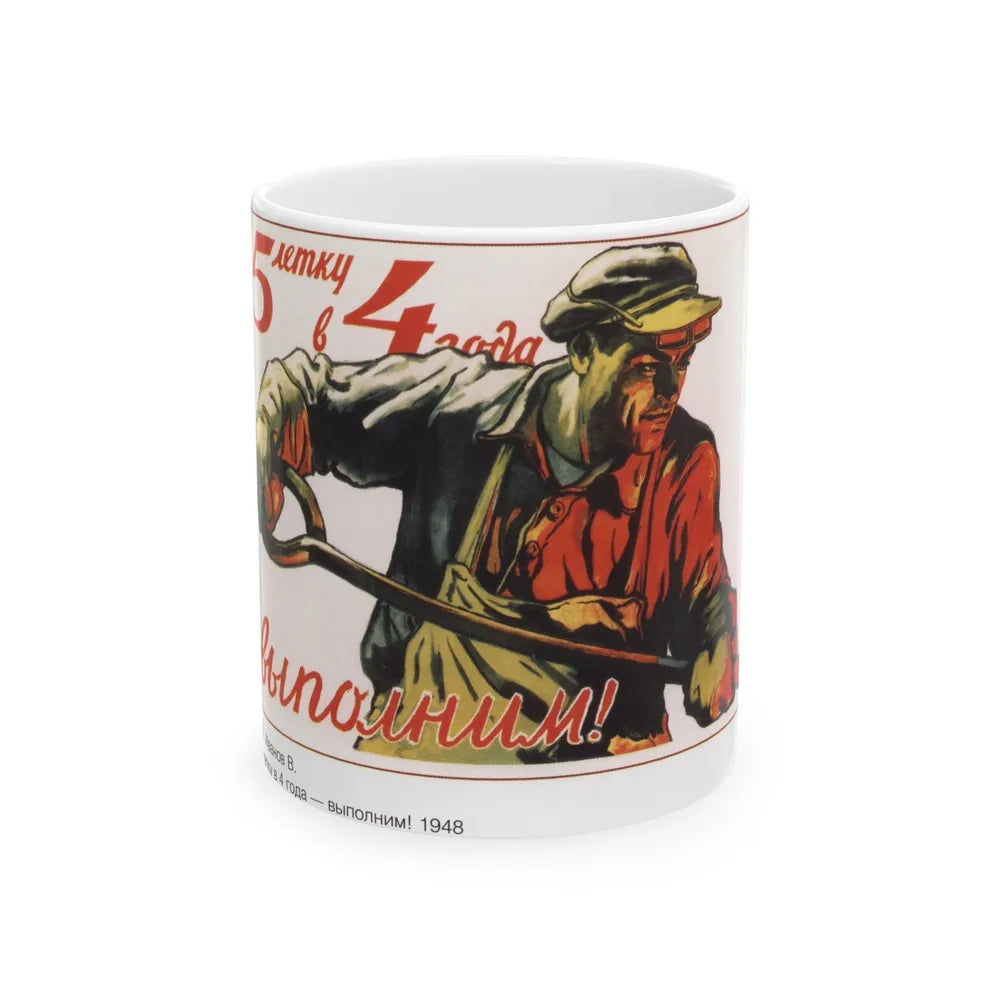 Soviet Era Poster 572 - White Coffee Mug-11oz-Go Mug Yourself