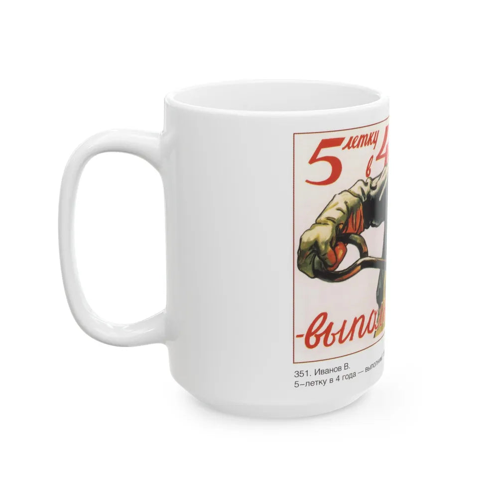 Soviet Era Poster 572 - White Coffee Mug-Go Mug Yourself