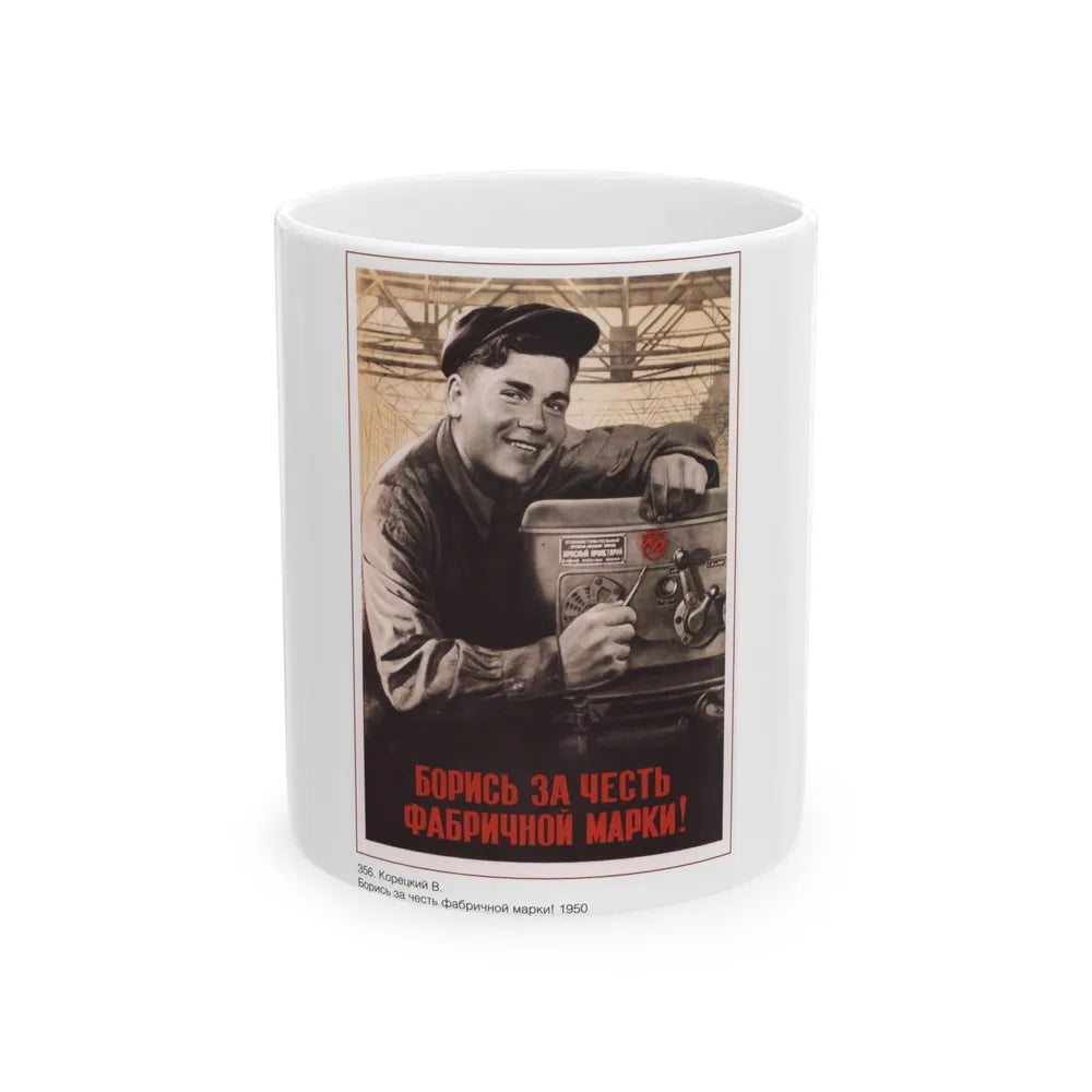 Soviet Era Poster 576 - White Coffee Mug-11oz-Go Mug Yourself