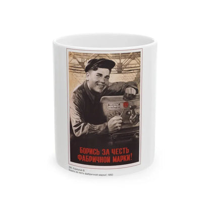 Soviet Era Poster 576 - White Coffee Mug 11oz - Go Mug Yourself