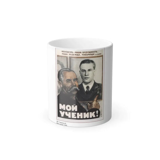 Soviet Era Poster 577 - Color Changing Mug 11oz 11oz - Go Mug Yourself