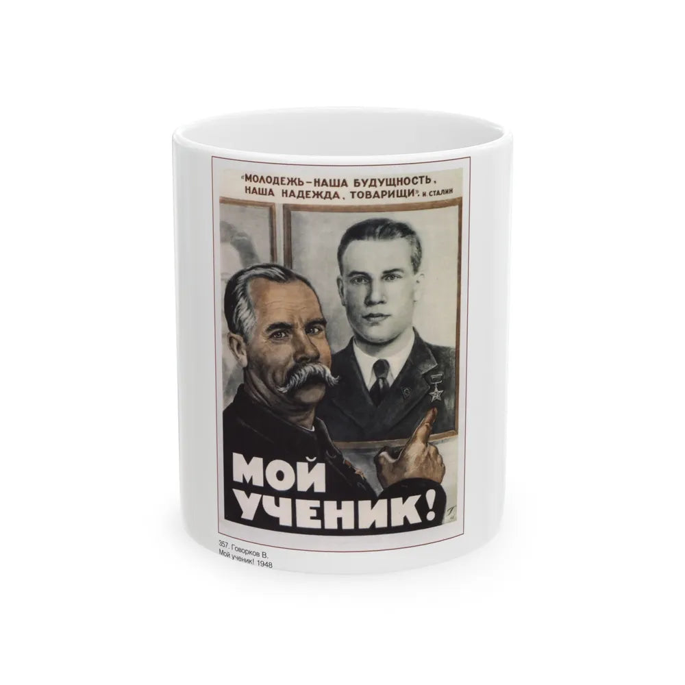 Soviet Era Poster 577 - White Coffee Mug-11oz-Go Mug Yourself