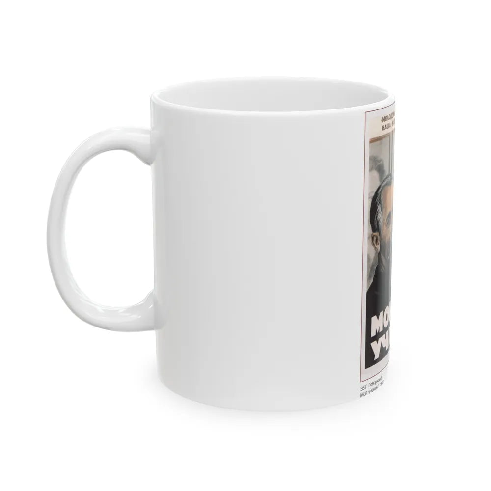 Soviet Era Poster 577 - White Coffee Mug-Go Mug Yourself