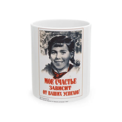 Soviet Era Poster 578 - White Coffee Mug-11oz-Go Mug Yourself