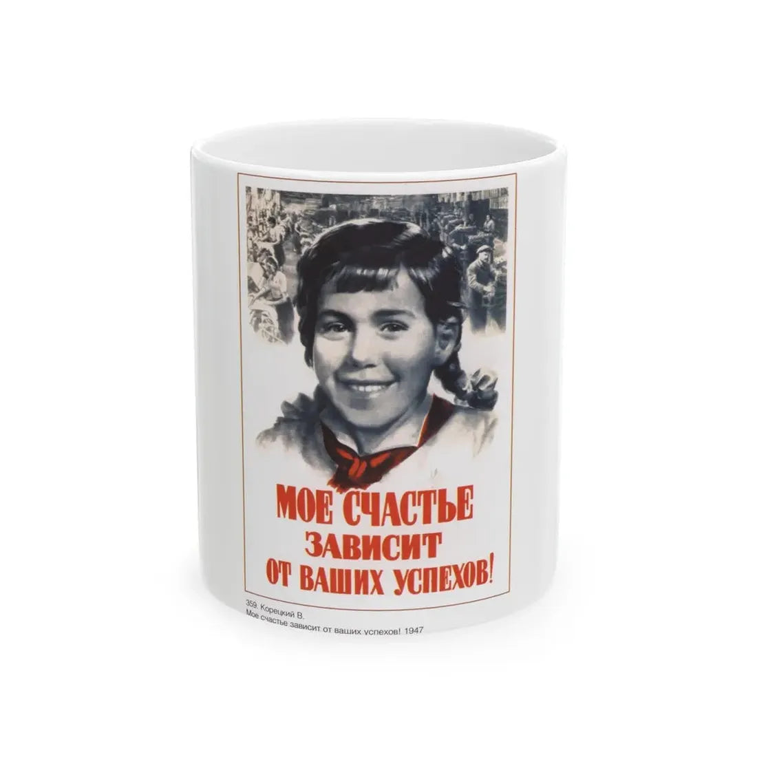 Soviet Era Poster 578 - White Coffee Mug 11oz - Go Mug Yourself