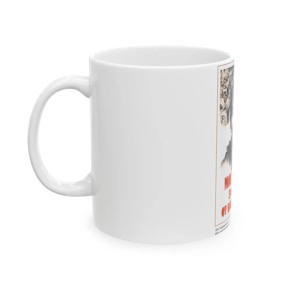 Soviet Era Poster 578 - White Coffee Mug-Go Mug Yourself