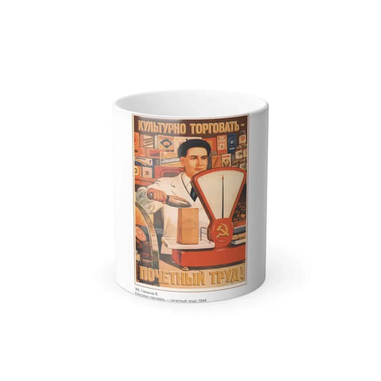 Soviet Era Poster 579 - Color Changing Mug 11oz 11oz - Go Mug Yourself
