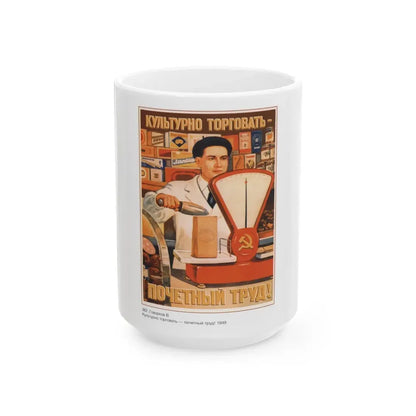 Soviet Era Poster 579 - White Coffee Mug 15oz - Go Mug Yourself