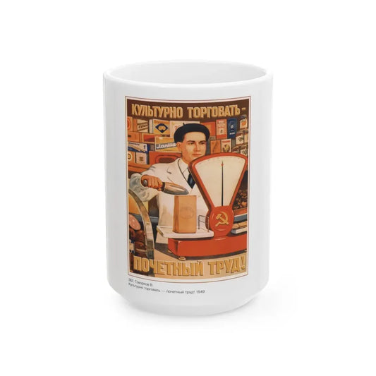 Soviet Era Poster 579 - White Coffee Mug 15oz - Go Mug Yourself