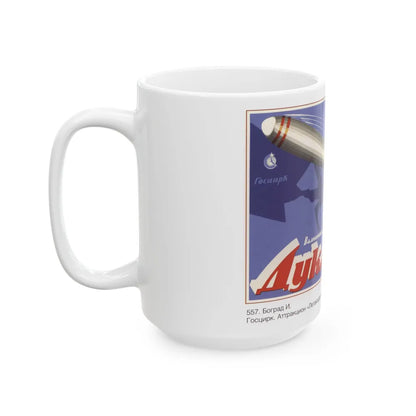 Soviet Era Poster 58 - White Coffee Mug-Go Mug Yourself