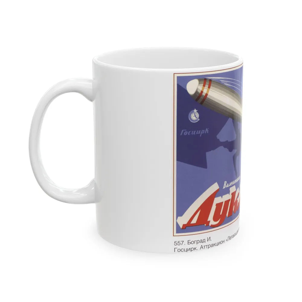 Soviet Era Poster 58 - White Coffee Mug-Go Mug Yourself