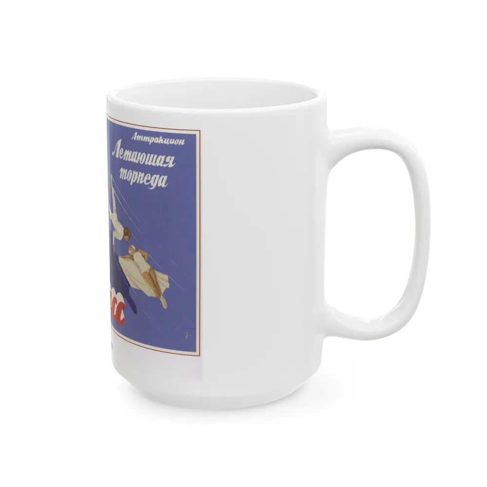 Soviet Era Poster 58 - White Coffee Mug-Go Mug Yourself