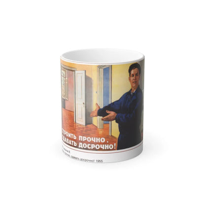 Soviet Era Poster 580 - Color Changing Mug 11oz-11oz-Go Mug Yourself