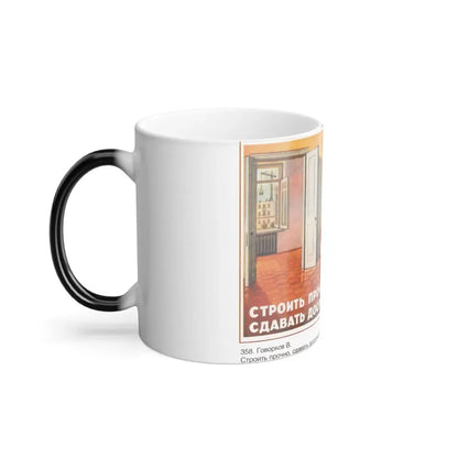 Soviet Era Poster 580 - Color Changing Mug 11oz - Go Mug Yourself