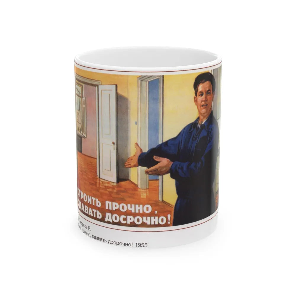 Soviet Era Poster 580 - White Coffee Mug-11oz-Go Mug Yourself