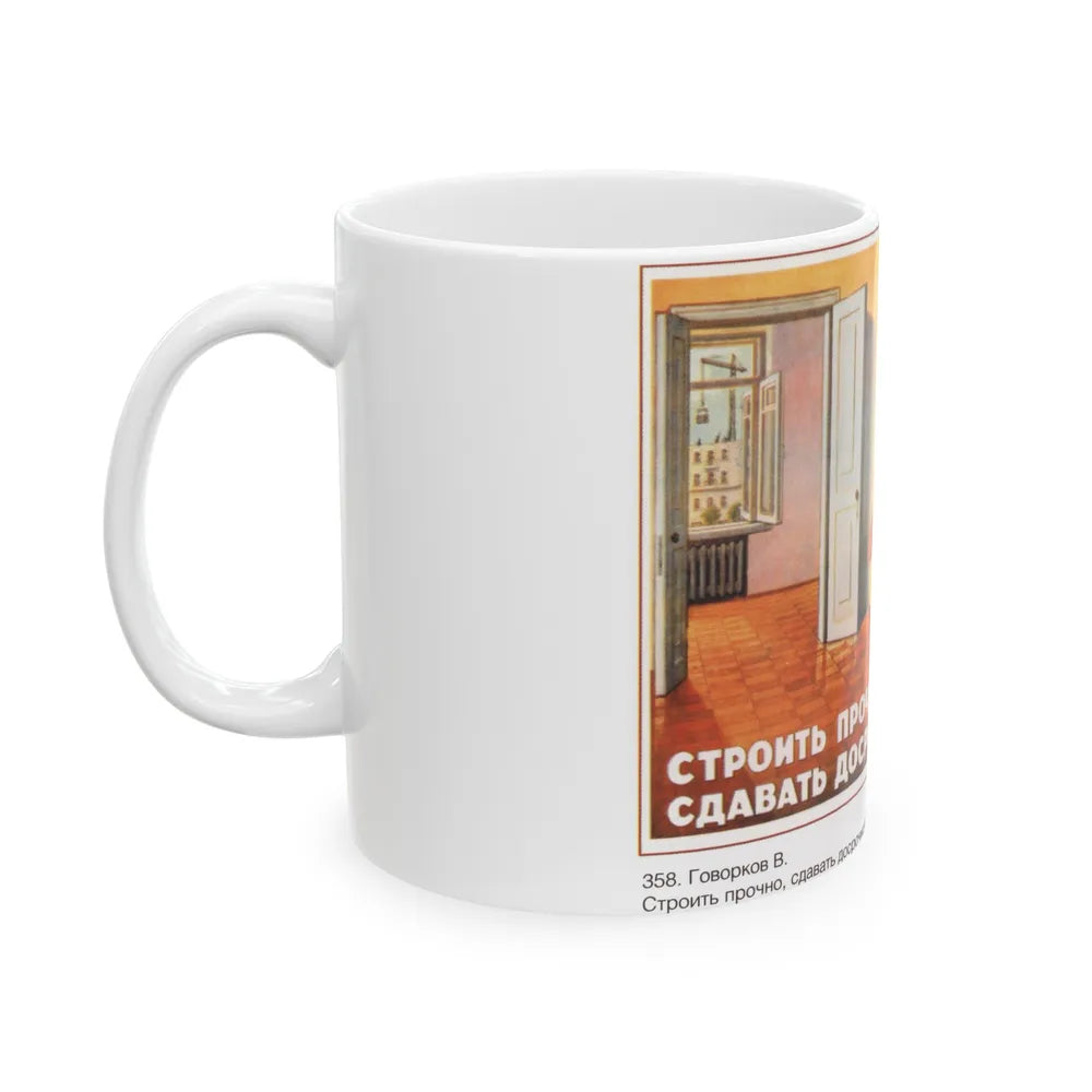 Soviet Era Poster 580 - White Coffee Mug-Go Mug Yourself