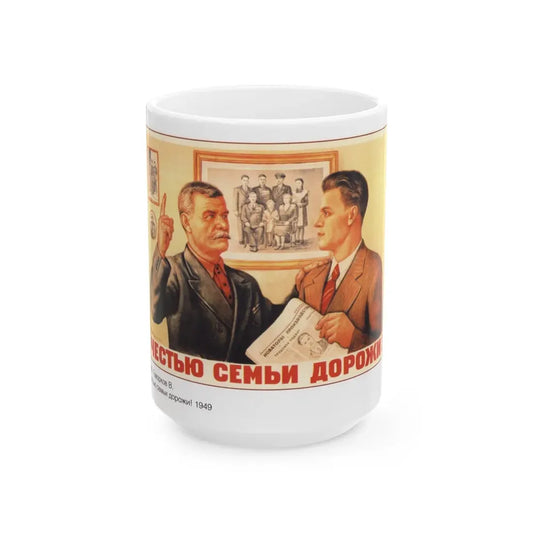 Soviet Era Poster 581 - White Coffee Mug 15oz - Go Mug Yourself