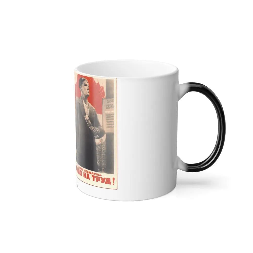 Soviet Era Poster 582 - Color Changing Mug 11oz-Go Mug Yourself