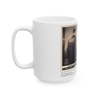 Soviet Era Poster 582 - White Coffee Mug-Go Mug Yourself