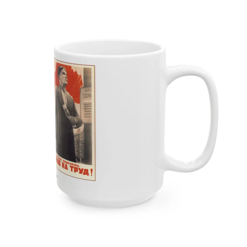 Soviet Era Poster 582 - White Coffee Mug-Go Mug Yourself