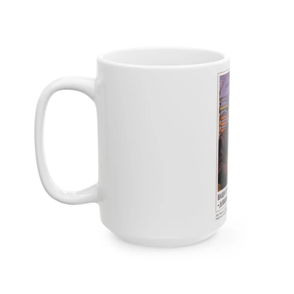 Soviet Era Poster 583 - White Coffee Mug-Go Mug Yourself