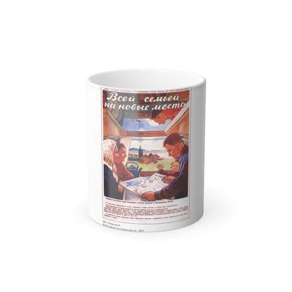 Soviet Era Poster 584 - Color Changing Mug 11oz-11oz-Go Mug Yourself