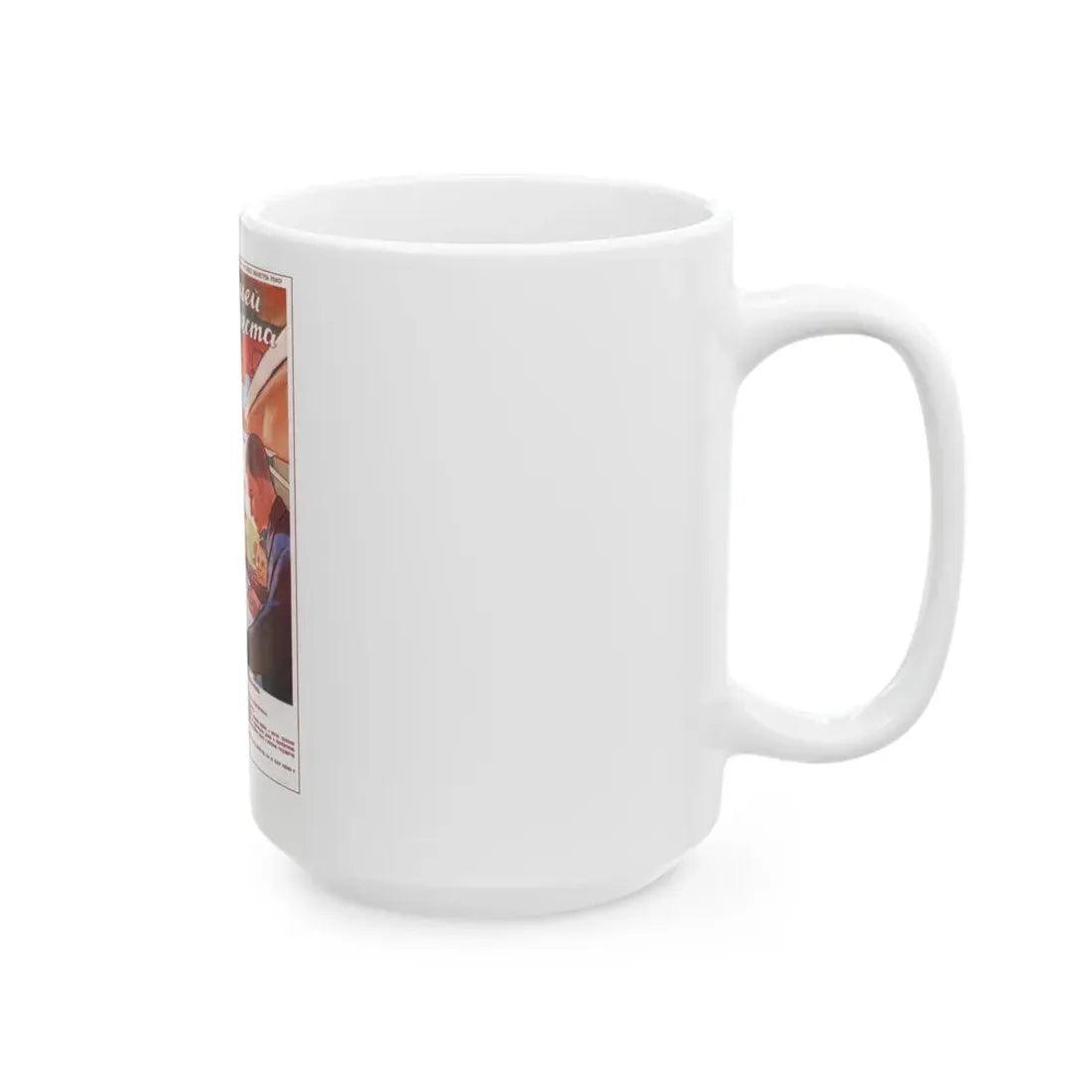 Soviet Era Poster 584 - White Coffee Mug - Go Mug Yourself