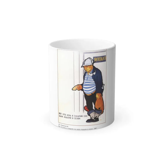 Soviet Era Poster 588 - Color Changing Mug 11oz 11oz - Go Mug Yourself