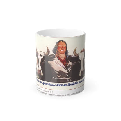 Soviet Era Poster 589 - Color Changing Mug 11oz-11oz-Go Mug Yourself