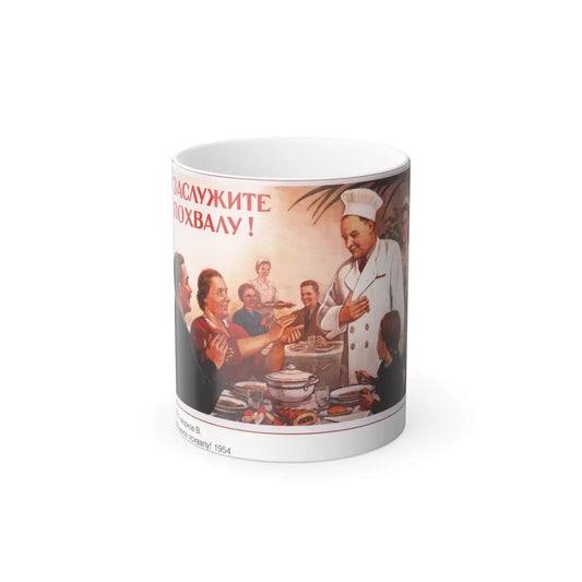 Soviet Era Poster 590 - Color Changing Mug 11oz-11oz-Go Mug Yourself