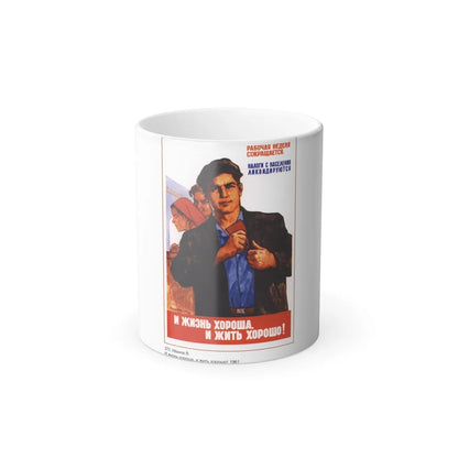 Soviet Era Poster 592 - Color Changing Mug 11oz-11oz-Go Mug Yourself