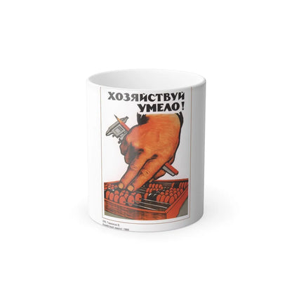 Soviet Era Poster 596 - Color Changing Mug 11oz-11oz-Go Mug Yourself